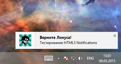 firefox_notifications