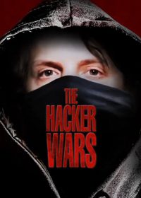Обложка фильма «Хакерские войны»