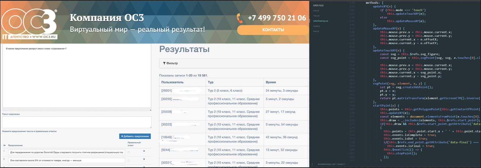 OC3 новая задача