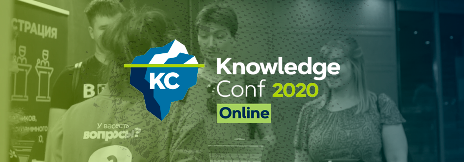 Обложка курса Онлайн-конференция по управлению знаниями «Knowledge Conf 2020 Online»